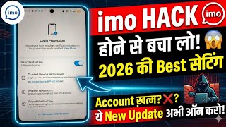 imo New Update 2026: 😱 imo Hack होने से बचा लो! (New 2-Step Verification screenshot 5