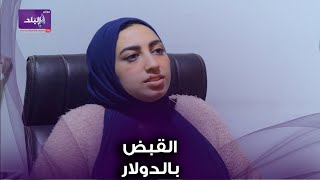 الفلبينية 14 ألف جنيه   مفآجات في أسعار عاملات النظافة في مصر