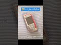 جیلی ئاڵتونی