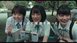 伊藤万理華、撮る、叫ぶ、青春する！“勝新”ファンの女子高生が映画作りに挑む『サマーフィルムにのって』予告