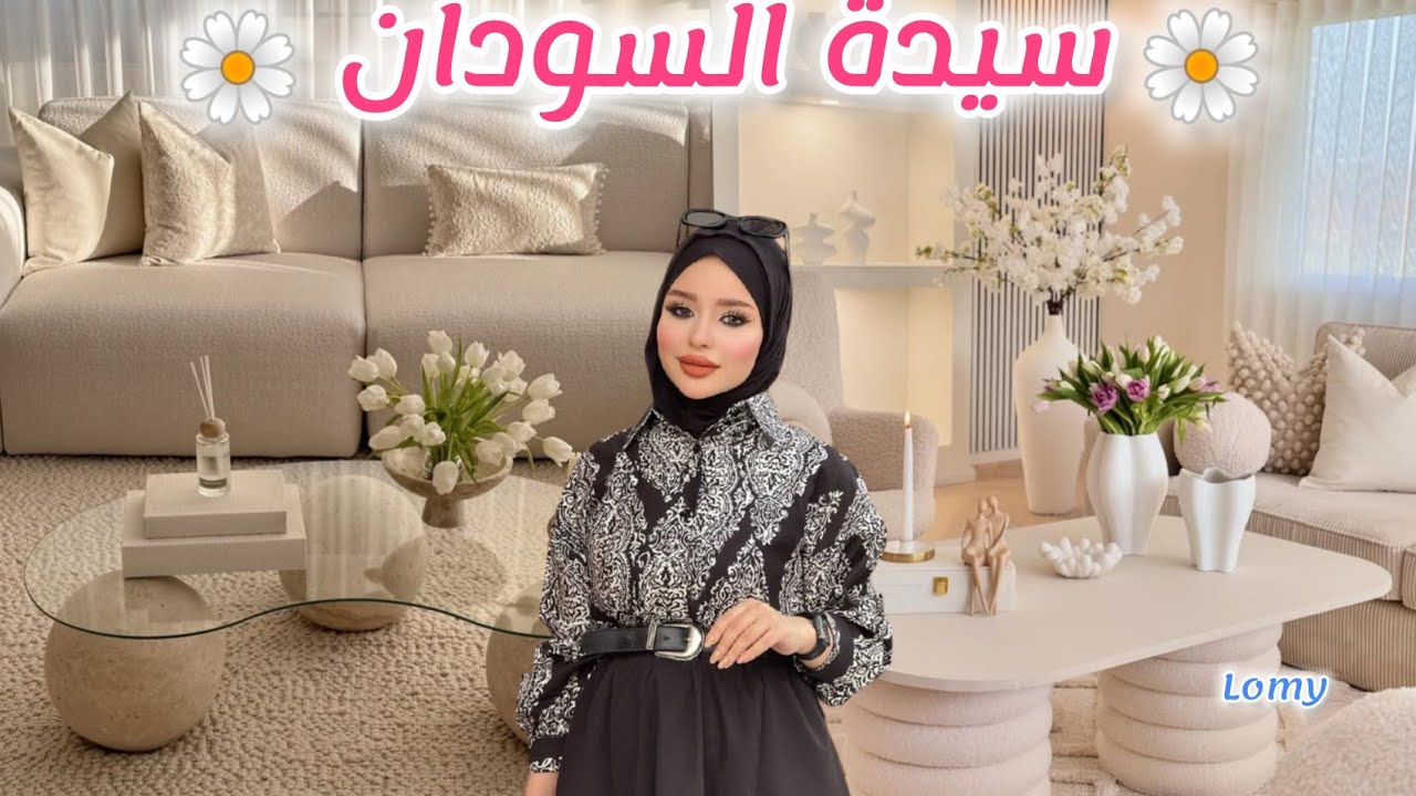 سيدة عربية خطيرة في نظام وأناقة ديكوراتها اللي تاخد العقول ‼️❤️