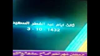 اعلان كراميش في السعودية و لاول مرة في محافظة بقعاء   نجمةفلسطين