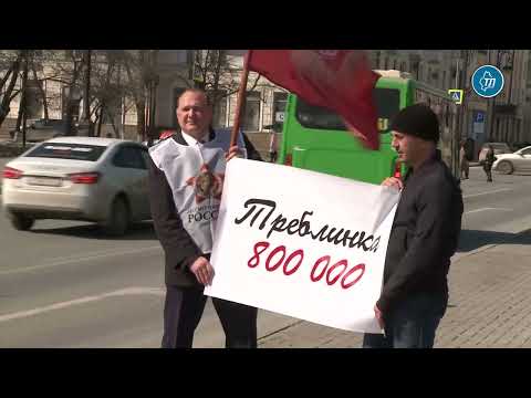 Волонтеры «Бессмертного полка» напомнили тюменцам о людях, прошедших фашистские концлагеря