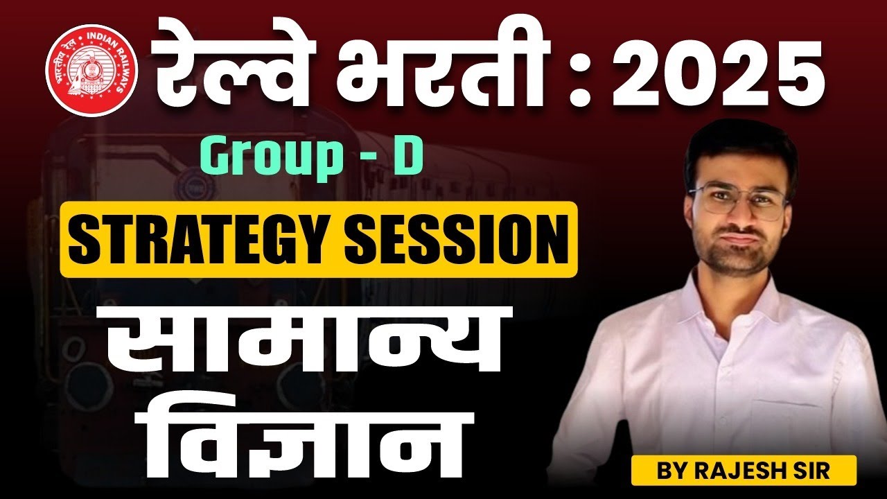 Railway Bharti 2025 | RRB Group D  | Effective Strategy for Science Preparation!