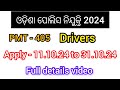 odisha Police recruitment 2024 vacancy-405 odisha Police Driver recruitment #odishapolice #odishajob