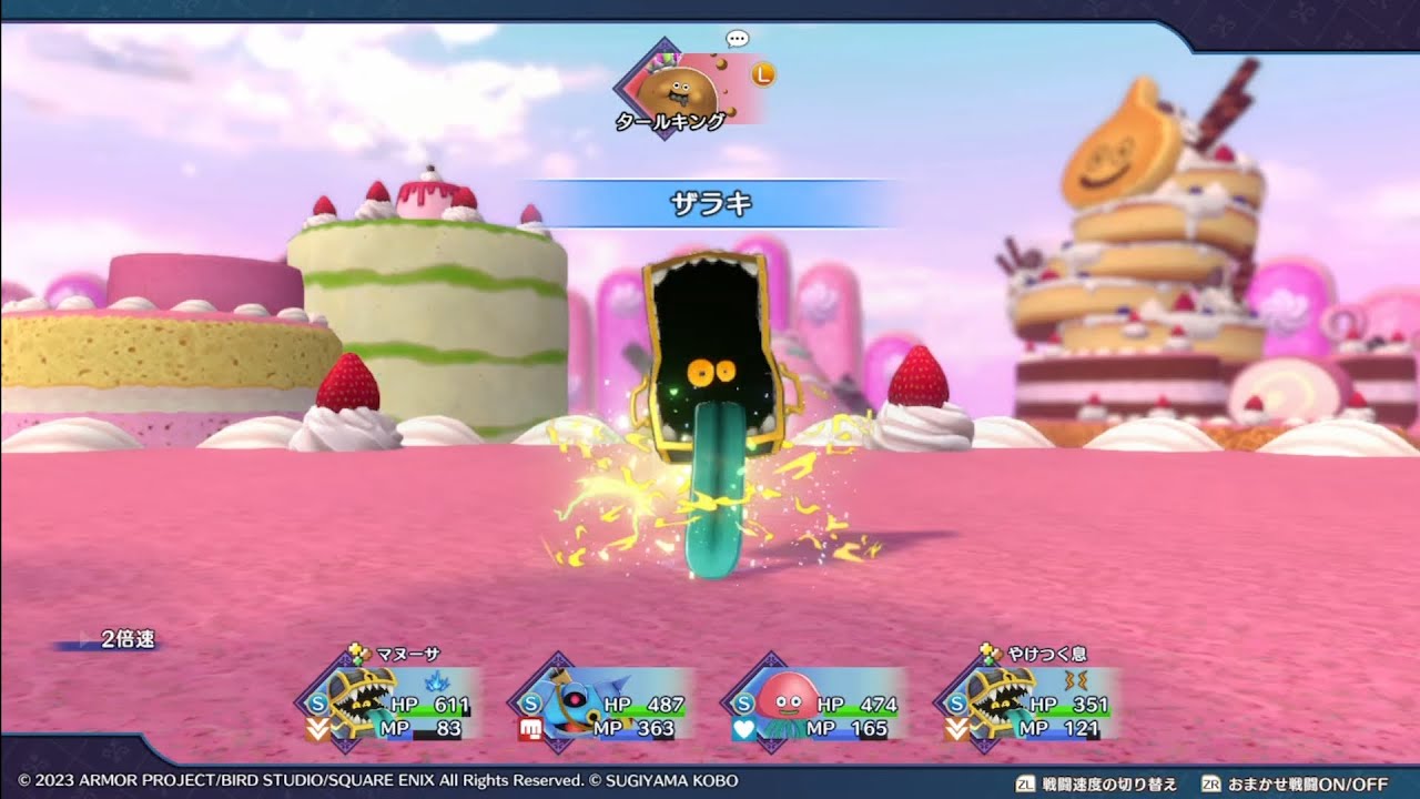 【DQM3】VS強敵タールキング