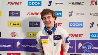 Марк Кондратюк на интервью после произвольной программы на финале Гран-при в Красноярске