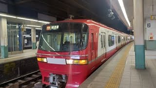 【名鉄】1200系特急名古屋行き 金山駅発車