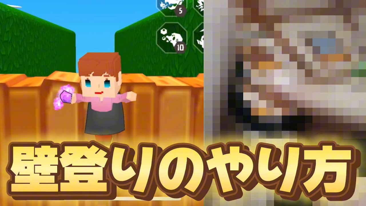 【脱獄ごっこPRO】自分専用の壁登りやり方解説(分かりにくいかも)