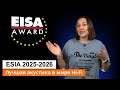 Лучший в мире Hi Fi Акустика ESIA 2025 2026 часть 1 Лучший в мире Hi Fi Акустика ESIA 2025 2026 часть 1