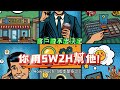 如何用5W2H方法提升成交率 #婆婆媽媽簡單找錢去 #痛點 #5W2H #需求