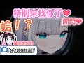 sumi到了才發現好姐妹在你房間裡…本人發現「電競魅魔」稱號! 苦苦守在你家門口的慘敗女主角すみれ【花芽すみれ】【VSPO精華 / ぶいすぽ切り抜き】