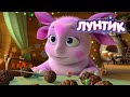 Лунтик Гирлянда Сборник мультиков для детей к Новому году 