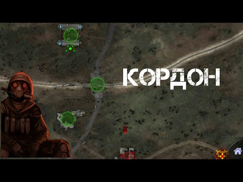 Карта кордона сталкер