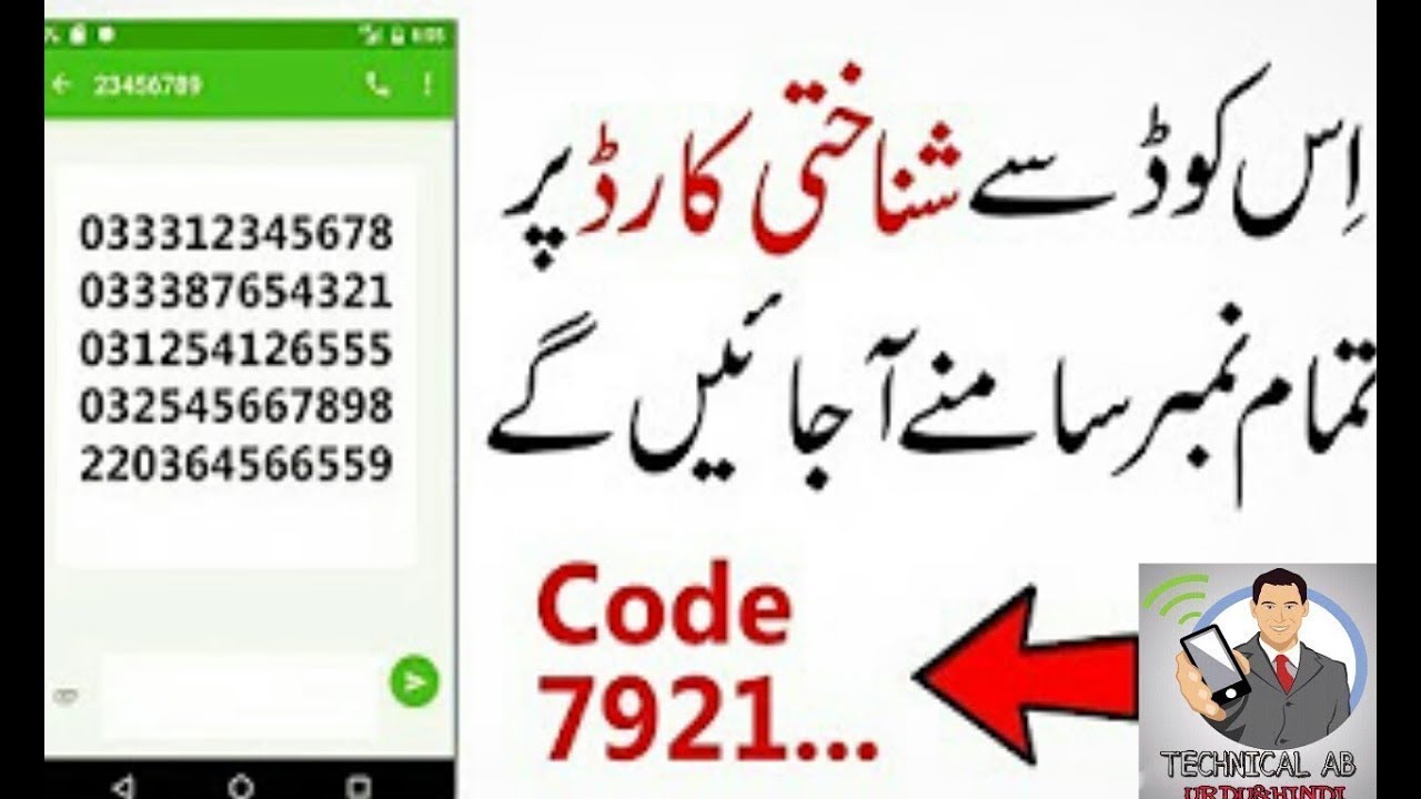 How To Show zong Registered Number on a CNIC