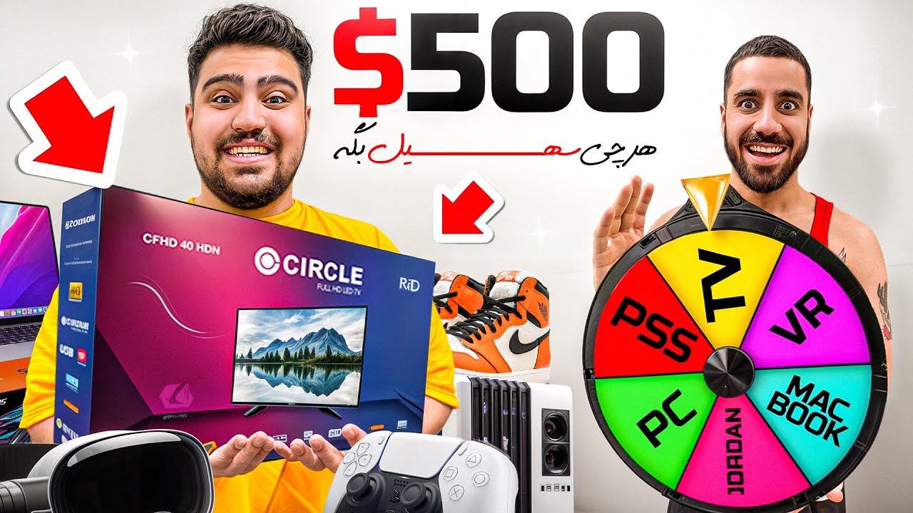 هر چی سهیل سلبا خواست براش خریدم