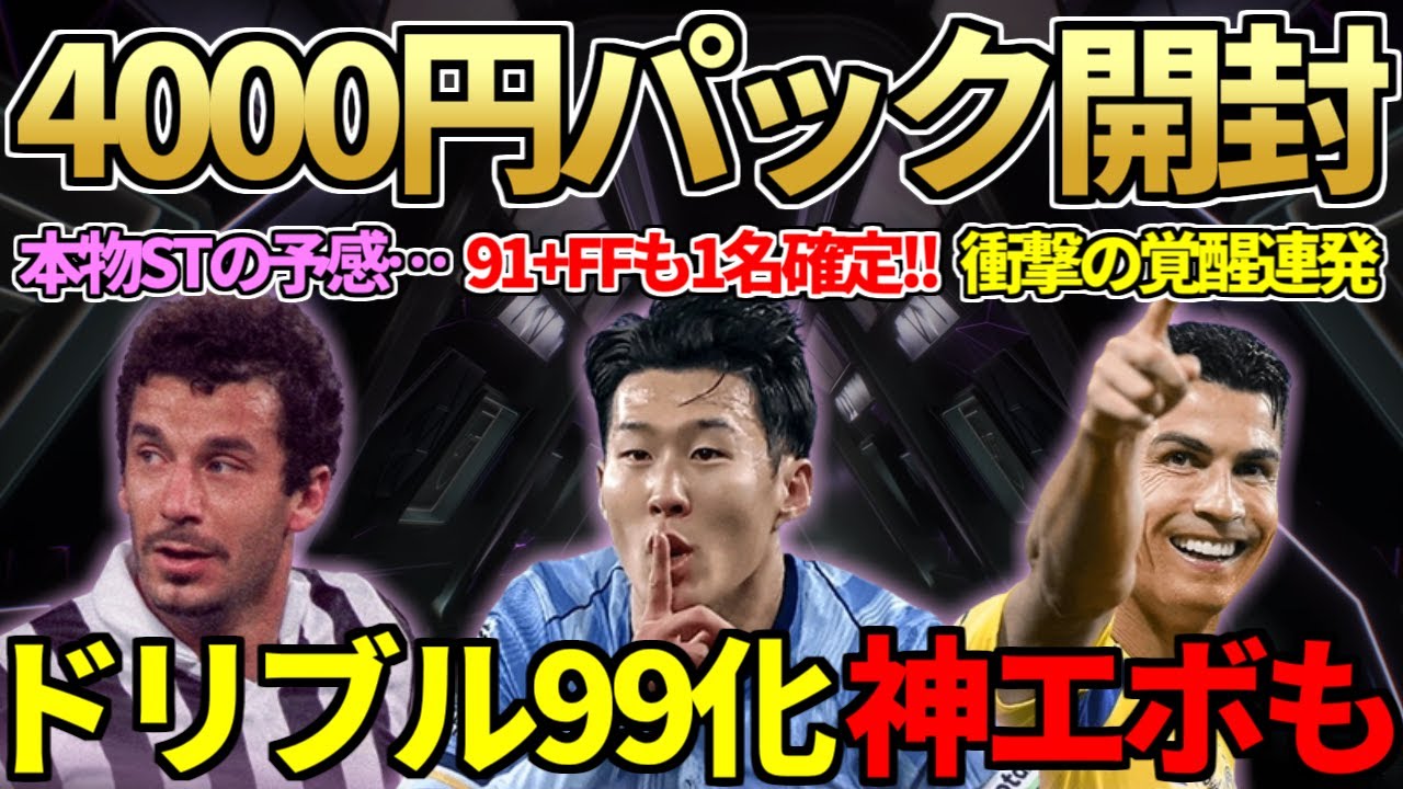 A guaranteed 4000 yen 
