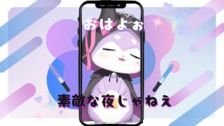 【雑談】夜まったりしていかにゃい？【CHUMPLANET/かいなうな】