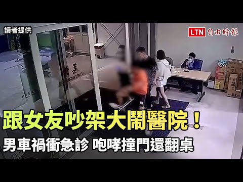 跟女友吵架大鬧醫院！瑪莎拉蒂車禍男衝急診 咆哮撞門還翻桌（讀者提供）