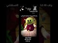 الله لا يبلانا