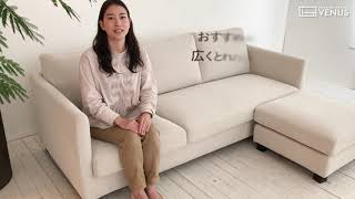 岡山の家具専門からフルカバーリングカウチソファのご紹介。ファブリック・オットマン・人気ソファ