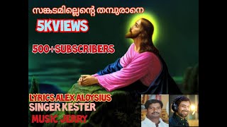 christian devotional songs malayalam new