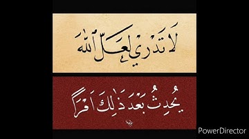 تلاوة في منتهى الروعة من سورة آل عمران للشيخ أنس العمادي