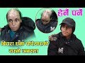 स्वरकी धनि र जलेर खरानी जस्तै भएकी धना परियारको यस्तो दयनीय अवस्था/गीत गाएर आफ्नो उपचार गर्ने सोचिन