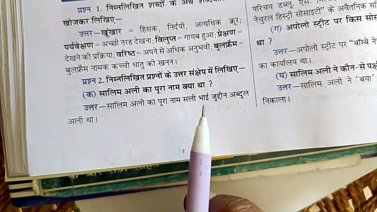 Salim Ali Ka Pura Naam Kya Tha YouTube Salim Ali Ka Pura Naam Kya Tha YouTube