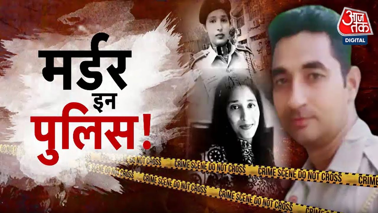 Vardaat: Delhi Police की पूर्व कांस्टेबल Mona Yadav के Murder की कहानी | Mona Murder Case | UPSC