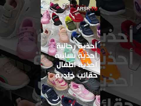 فيديو: 3 طرق لشراء أحذية الأطفال الصغار