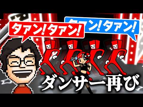 Playing Rhythm Heaven Megamix while duetting with a voice that sounds just like mine