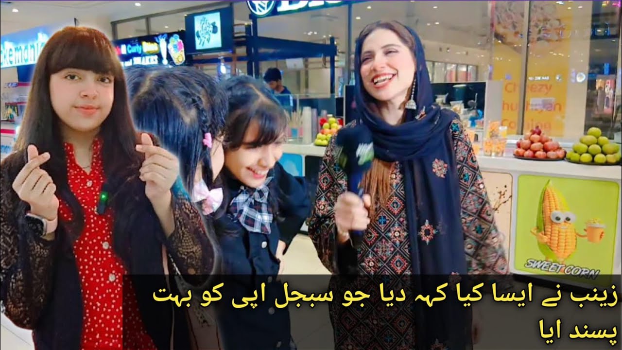 Api Zaniab Fun day with Sajal API | Zainab did something funny 🤣. - YouTube