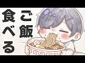 【雑談】まーくんと一緒にご飯食べよう!!!