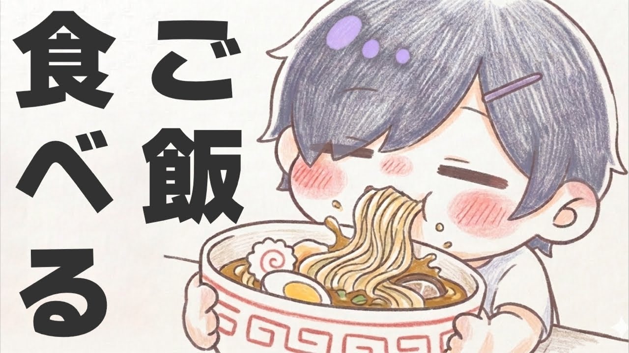 【雑談】まーくんと一緒にご飯食べよう!!!