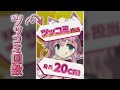【モンスター娘TD】祝1周年 ビビ神の感謝動画