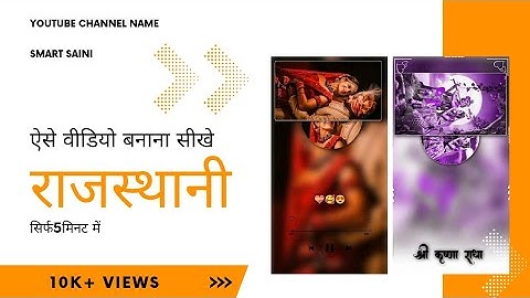 4k Full screen Image Sliding Music Player Video EditingAlight Motion Video Editing Rajasthani status