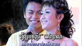 Video thumbnail of "បងចេះក្បួនស្នេហ៍ / Bong Ches Kboun Snaeh.(Khmer Karaoke)"