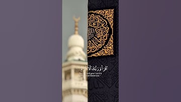 تلاوه ماتيسر من آيات سوره العلق بصوت القارئ #عبدالرحمن_السديس #قران_كريم