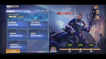 Tencent Contra Convert Terminator S to SS Red event