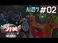 [헬로카봇 시즌7] 2화 - 스피너블의 친구 버디가드