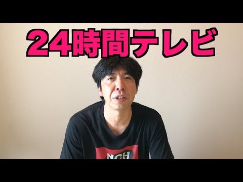 24-Hour Television