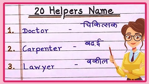 20 Helpers Name in English and Hindi | Helpers Name | Our Helpers | Our Helpers Name | Helpers