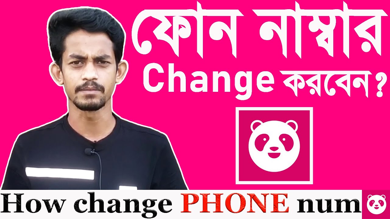 Is it possible change phone number on Foodpanda? || How to change phone