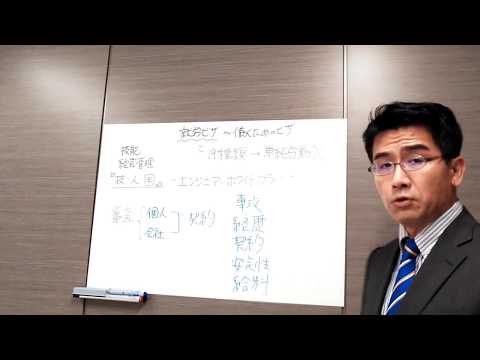 ビザサポート東京・池袋_行政書士佐藤きみやす事務所