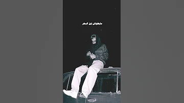 لو القلب مات و انطفى تصميم فيديوهات راب Music 