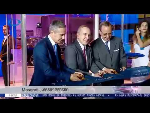\"ომეგა მოტორ ჯგუფმა” თბილისში “მაზერატის” პირველი შოურუმი ოფიციალურად გახსნა