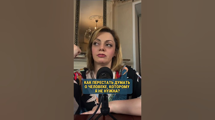 Как перестать думать о человеке, которому не нужна