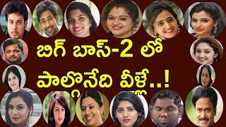 Bigg Boss 2 Telugu Contestants Nani, Lasya, Viva Harsha, Anchor Syamala Film Jalsa