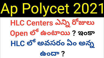 ap polycet 2021 how many days.. hlc centers will open ? in telugu